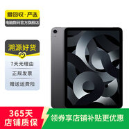 Apple 蘋果平板電腦 iPad mini7/6/5 Air4/5 ipad9/10 二手平板電腦 iPad Air5 | 灰色 64G WiFi版 95成新