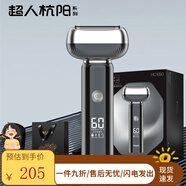超人（SID）杭陽剃須刀往復式三刀頭刮胡子刀男士全身水洗剃胡須刀禮盒裝 剃須刀[禮盒裝]-送禮物袋