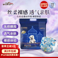 祺安絲柔裸感北極熊嬰兒紙尿褲L碼36片【品牌直供 安心品質(zhì)】