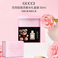 古馳（GUCCI）花悅女士濃香水禮盒裝50ml 花香調(diào) 奢品 生日禮物女進(jìn)口