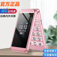 小米狐貍通4G翻蓋老人機批發(fā)老人手機非智能手機超長(cháng)待機大屏5g卡 玫瑰金通4G