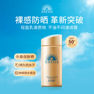 安熱沙（Anessa）小金瓶防曬乳90ml安耐曬防曬霜SPF50+七夕情人節女生生日禮物