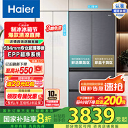 Haier/小紅花套系482升風(fēng)冷無霜一級變頻多門家用大容量電冰箱 594mm專業(yè)超薄零距離自由嵌入法式四開門 BCD-482WGHFDB9SYU1
