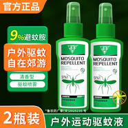 殺手驅(qū)蚊水噴霧9%避蚊胺DEET驅(qū)蚊液戶外防蚊蟲叮咬野外蚊不叮露營神器 【實(shí)收2瓶裝】驅(qū)蚊噴霧100ml/瓶
