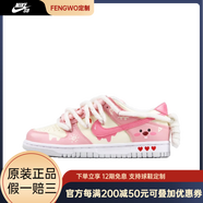 耐克（NIKE）球鞋定制  Dunk Low 圣誕可愛涂鴉 愛心露比粉色小海貍 女鞋 愛心露比 定制款不支持退換 贈送 35.5 全新 假一賠三