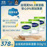 絲塔芙大白罐 550g 面霜嬰童身體乳霜3罐裝長效滋潤保濕