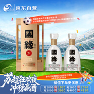  國緣四開 幽雅醇厚型白酒 42度 550ml*2瓶 雙瓶裝 