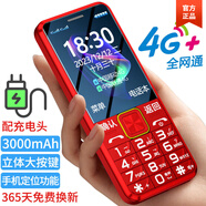 HONOR新款老人手機(jī)5G全網(wǎng)通老年手機(jī)超長待機(jī)老人機(jī)大屏老年人手機(jī) 寶石紅 5G全網(wǎng)通
