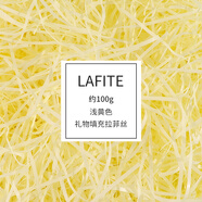 TaTanice 拉菲草100g 情人節(jié)生日禮物盒填充物結婚喜糖盒布置裝飾碎紙絲帶
