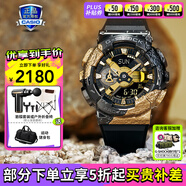 卡西歐（CASIO）G-SHOCK40周年特別款 寶石主題系列運(yùn)動(dòng)防水手表 【方解石】GM-114GEM-1A9PR