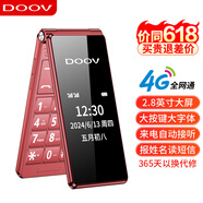 朵唯（DOOV）9S 全網(wǎng)通4G翻蓋老年人手機 雙屏雙卡雙待超長待機大字大聲大按鍵老年機學生備用功能手機酒紅色