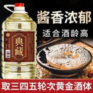 魏酒師醬香型53度白酒純糧釀造坤沙品質(zhì)10斤桶裝高粱酒自飲泡酒【典藏】