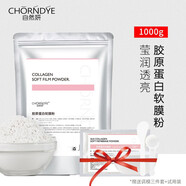 自然妍軟膜粉1000g茶樹薄荷洋甘菊玫瑰冰膜美容院線同款補(bǔ)水保濕面膜粉 膠原蛋白軟膜粉1kg送工具試用裝