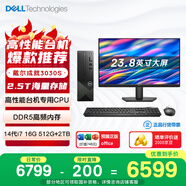 戴爾成就3030S 高性能臺(tái)式電腦(14代i7-14700 16G DDR5 512G+2T大存儲(chǔ))23.8大屏  商用辦公 教育學(xué)習(xí)