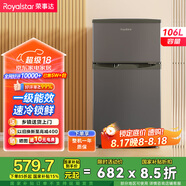 榮事達(dá)（Royalstar）106升雙門冰箱節(jié)能低音小型家用電冰箱迷你宿舍租房小巧不占地兩天僅約一度電鈦深灰BCD-106A176