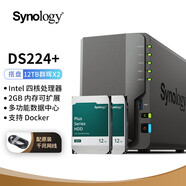 群暉DS224+ 四核心 2盤位 NAS家庭網絡存儲  團隊辦公 私有云 文件共享備份【下單咨詢客服領優(yōu)惠】 DS224+配群暉原裝硬盤12T*2