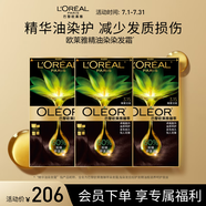 精油染發(fā)劑 男女遮蓋白發(fā)染發(fā)膏 3.15 薄霧沉棕三盒