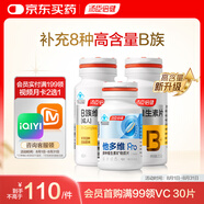 湯臣倍健維生素B60片*2瓶+男士雙層片16片男士復合維生素b族b2b12