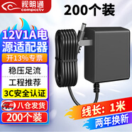 視明通 （200個(gè)）12v1a電源適配器適用于路由器機頂盒監控攝像頭移動(dòng)硬盤(pán)SMT-120100Z