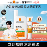 理膚泉【采銷直播間】大哥大綠標(biāo)防曬輕盈控油版50ml油痘肌清爽學(xué)生戶外 防曬大哥大控油版 50ml+中樣15ml