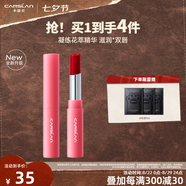 卡姿蘭（Carslan）輕吻唇釉口紅有色唇膏花卉潤唇膏滋潤改善唇紋生日禮物送女生閨蜜 【2.0】花卉彩色潤唇膏09【2g】