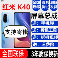 森麥康Redmi紅米K40 K40pro K40s屏幕總成K40Pro+液晶顯示屏內(nèi)外森麥康 紅米K40屏幕【加框，銀色】高清顯示高刷版