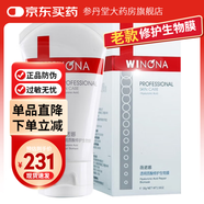 薇諾娜醫(yī)用透明質(zhì)酸修護(hù)貼敷料6貼老款生物膜80g生物膜50g防偽可查 薇諾娜生物膜80gX2盒組（防偽可查）