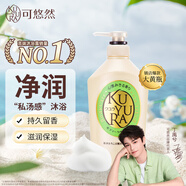 可悠然【丁禹兮同款】沐浴露大黃瓶550ml 美肌香氛滋潤保濕清爽持久留香