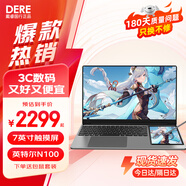 戴睿（dere）【2025雙屏聯(lián)動(dòng)+英特爾13代】筆記本電腦觸摸屏創(chuàng)意雙屏手寫繪畫 便攜輕薄商務(wù)辦公大學(xué)手提電腦 【創(chuàng)意雙屏】13代四核+觸摸副屏 16G內(nèi)存 512G高速固態(tài)