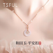 Tsful平安扣項鏈女士高級感氣質(zhì)和田玉銀吊墜送老婆女朋友生日禮物實用 【四葉草平安扣】和田玉項鏈