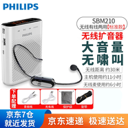 飛利浦（philips） SBM210小蜜蜂擴音器教師專用無線麥克風(fēng)耳麥話筒老師教學(xué)講上課用藍(lán)牙音箱便攜式喇叭導(dǎo)游喊話器 SBM210無線有線兩用(標(biāo)準(zhǔn)款)