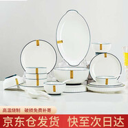 浩雅釉下彩景德鎮(zhèn)餐具碗碟套裝陶瓷碗筷盤子家用喬遷禮物45頭墨云