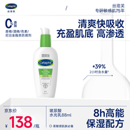 絲塔芙玻尿酸水光乳88ml乳液補(bǔ)水面霜保濕溫和精華男女敏感肌護(hù)膚品