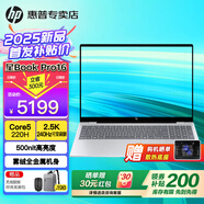惠普（HP）星Book Pro16【2025新品酷睿Core】16英寸AI智能高性能輕薄筆記本手提電腦學(xué)生商務(wù)辦公全能本 銀：酷睿5-220H丨2.5K丨240Hz丨16G DDR5內存丨16英寸防眩
