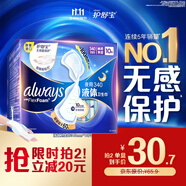 護舒寶液體衛生巾超長(cháng)夜用340mm10片姨媽巾無(wú)感保護京東自營(yíng)官方旗艦