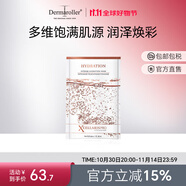 XCELLARISPRO升級(jí)款Xcellaris Pro極光補(bǔ)水面膜修護(hù)維穩(wěn)1片