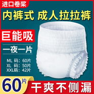 安兒樂(lè)（Anerle）成人拉拉褲老人用紙尿褲老年人尿不濕男女士專(zhuān)用尿布濕經(jīng)濟(jì)裝60片 L