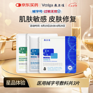 敷爾佳透明質(zhì)酸鈉修復貼+膠原蛋白貼 白黑綠組合（共3片）試用裝