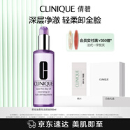 倩碧卸妝油柔性潔顏油200ml 面部清潔毛孔溫和清爽護膚品七夕生日禮物