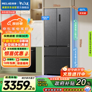 美菱（MeiLing）無憂嵌507升法式多門五門超薄零嵌入冰箱家用雙系統(tǒng)大容量無霜一級(jí)能效BCD-507WPU9CZX灰國家補(bǔ)貼