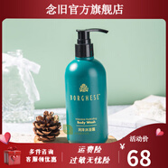 貝佳斯【官方】皇冠假日酒店柑橘香洗發(fā)水護發(fā)素沐浴露潤 沐浴露 皇冠假日酒店系列 貝佳斯/broghese 皇冠假日酒店系列 300