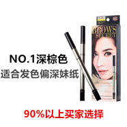 【優(yōu)選】泰國正品Mistine3D眉筆 防水防汗眉粉染眉膏三合一立體眉 1#深棕色