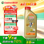 嘉實(shí)多（Castrol）極護(hù)智E版 全合成機(jī)油 汽機(jī)油潤(rùn)滑油 5W-30 SP/C2 1L 汽車保養(yǎng)