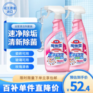 花王（KAO）浴室清潔劑500ml*2瓷磚衛(wèi)浴墻面玻璃不銹鋼水槽除水垢清洗劑