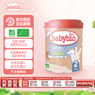 伴寶樂（Babybio）嬰幼兒配方羊奶粉 2段(6-12個月) 800g 有機(jī)奶源