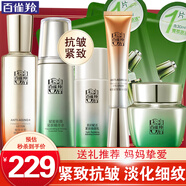 百雀羚（PECHOIN）套裝 肌初賦活禮盒 抗皺提拉緊致淡化細(xì)紋保濕護膚化妝品女官方 [優(yōu)選]精華水+乳液+面霜+眼霜
