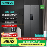 西門子（SIEMENS）637L對開門變頻電冰箱雙開門大容量 精控恒鮮 風冷無霜 自然儲鮮室 獨立雙循環(huán) 支持國家補貼 KT99V1250C