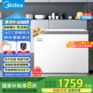 美的（Midea）無(wú)霜王221升風(fēng)冷無(wú)霜冰柜家用冷柜零下40度超低溫冷藏冷凍臥式冰箱BD/BC-221WKGEMS(E)國(guó)家補(bǔ)貼20%