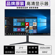 【二手9成新】19 20 21.5 23.8 27寸2K電競液晶電腦顯示器監控辦公游戲電競 27寸VGA+HDMI接口