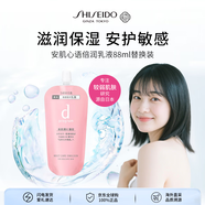 資生堂安肌心語(yǔ)倍潤乳液88ml替換裝滋潤保濕強韌屏障護膚品女禮物